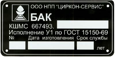 изготовление шильдов