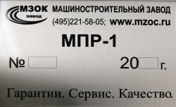 изготовление табличек по брайлю