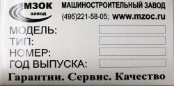 Раскопки металлические таблички