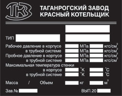 Изготовление табличек таганской