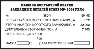Изготовление табличек из оргстекла