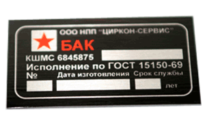 Таблички металлические