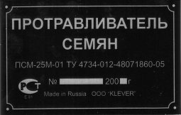 Изготовление табличек дешево